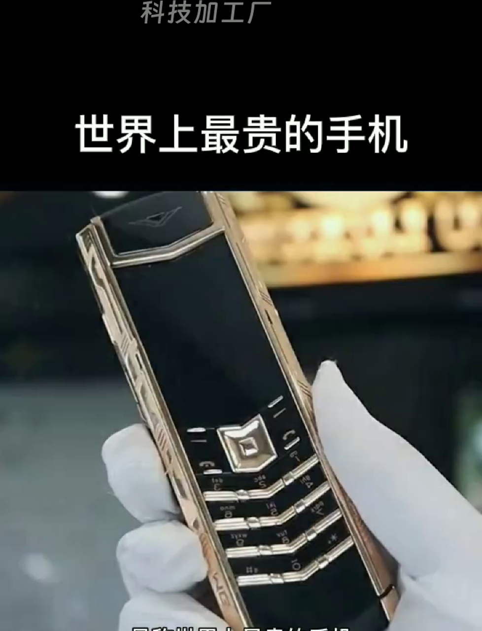 手机贵金属(手机贵金属交易平台)