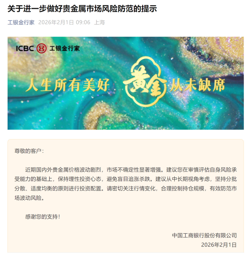 工商贵金属(工行贵金属积存金 手续费)