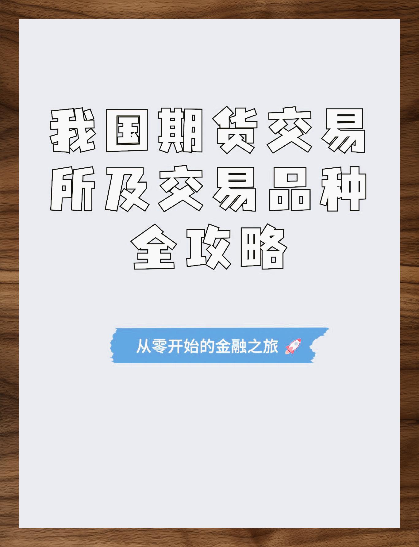 什么是期货什么是现货(什么是现货市场什么是期货市场)