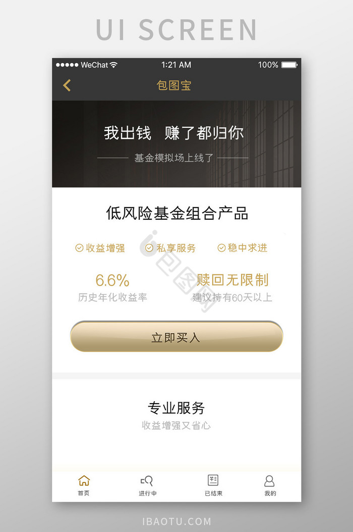 现货黄金软件下载(现货黄金交易软件手机版)