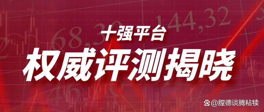 现货正规平台(现货平台app) 现货正规平台(现货平台app)