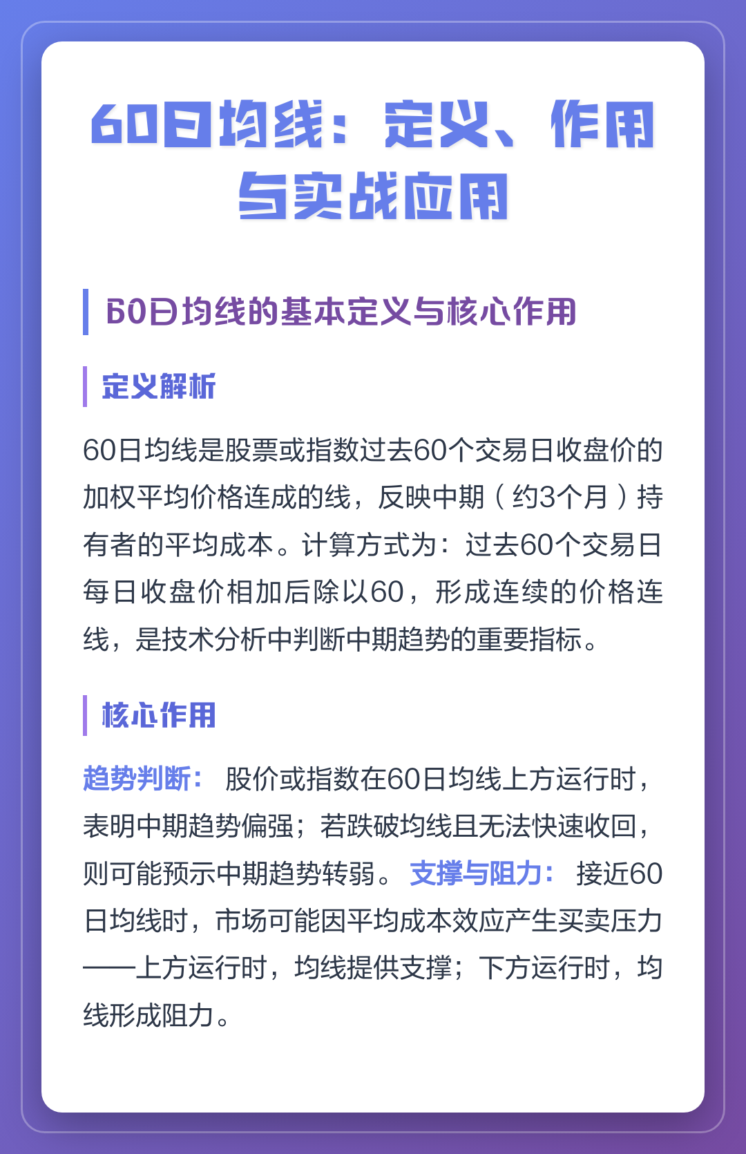 现货与均线(均线包括今日吗)