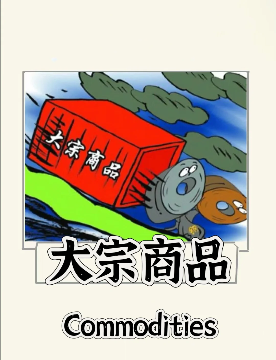 现货大宗交易(现货大宗交易平台)